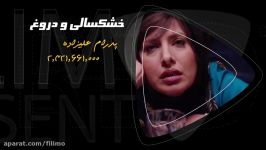پرفروش های سینماهای ایران جهاندر هفته سوم آذر 95
