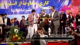 اجرای محسن دولت در جشن امیر محمد شکیبا شکیبا فیلم