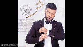 Majid Kharatha  Eshgh  New an music 2016