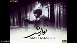 Amir Tataloo  Navazesh New 2016 5 STAR PERSIAN MUSIC .mp4