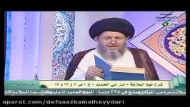 ابن ابی الحدید معتزلی لا الشیعی.