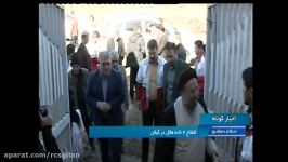 افتتاح همزمان خانه های هلال در سطح استان گیلان
