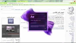 ۱  معرفی افتر افکت Adobe After Effect