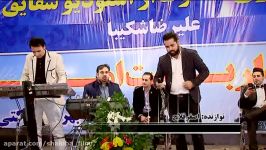 اجرای عباس طاهری در مجلس امیرمحمد شکیبا شکیبا فیلم