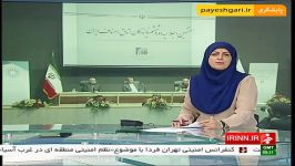 هفتمین اجلاسیه دوره ششم نمایندگان اتاق اصناف ایران