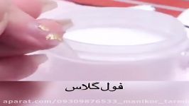 اموزش كاشت فول گلاس ورقه هاى طلا كوب٠٩٣٠٩٨٧٦٥٣٣