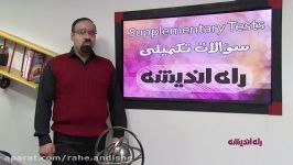 نمونه تدریس بیشتر جمع بندی زبان استاد پژمان عربشاهی