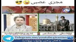 سوتی خفن خنده دار مجری بی اعصاب در برنامه زنده خبری