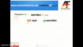 آموزش زبان آلمانی  Lektion 67 das Verb werden