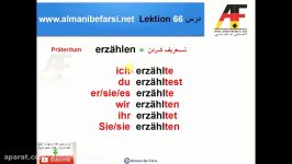 آموزش زبان آلمانی Lektion 66 das Verb erzählen