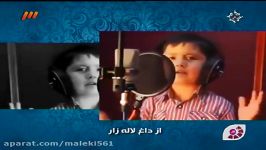 ویدئو کلیپ کودک افغانی ؛ آواز خواندن کودک افغانی