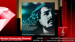 بهزاد پاکس  بازیگر  Behzad Pax  Actor NEW 2014