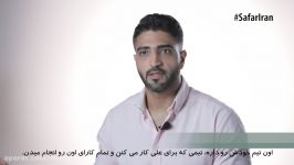 سفر مصاحبه اختصاصی محند بنی هذیل، بازیگر نقش علی قاچاقچی – فارسی1