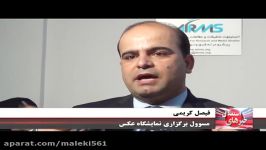 گزارش نخستین جشنواره نمایشگاه عکس بانوی خبرنگار هرات