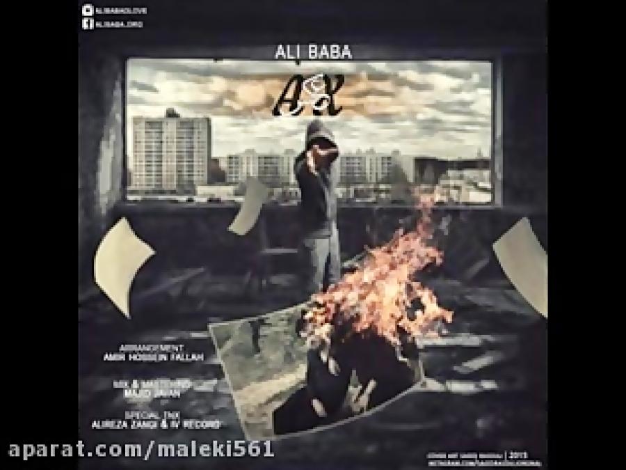 علی بابا عکس ali baba aks