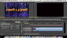 آموزش Adobe Premiere Pro CS6 قسمت پنجم