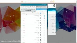 راهنمای برچسب گذاری تراکنش ها در سامانه بام