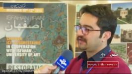 همایش بین المللی حفاظت مرمت آثار تاریخی ایران ایتال