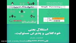 دکتر هلاکویی ‫از پدر مادرم در کودکی بزرگسالی