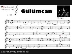 آهنگ ترکیه ای گل نازم Gulumcan، نت کامل در وبلاگ من