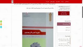 سوالات تستی کتاب مدیریت کسب کار بهره وری