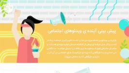 فلت مون ویدئو مارکتینگ موشن اینفوگرافیک