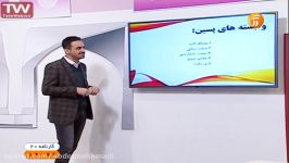 استاد عبدالمحمدی در برنامه کارنامه ۲۰ شبکه آموزش 7