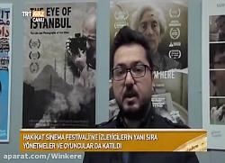 مصاحبه شبکه turk TRT وینکر
