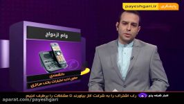 پرداخت 600 هزار وام ازدواج