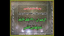 مهدویت در قرآن جلسه بیست وسوم