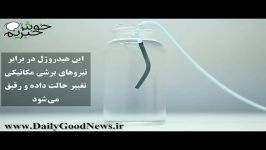 این هیدروژل رسیدن به محلول یا خون لخته می شود