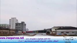 پرواز کوادروتور دوربین دار heliway 908a