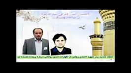 سخنان پدر شهید احمدی روشن درباره تعلیق غنی سازی