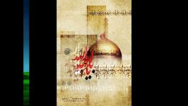 حسین فخری  آمد محرم ماه غم هنگام افغان الم