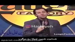 استند آپ کمدی مکس امینی