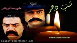 علیرضا قربانی . شب دهم....alireza ghorbani . shabe dahom