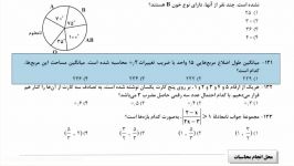 تشابه سوالات کنکور کتاب جمع بندی پارتیزانی آروین