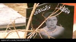 گزارشی سالگرد شهادت فرمانده لشکر فاطمیون