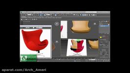 مدلسازی مبل یونیک در 3dmax