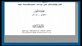 ابن حجر عسقلانی معاویه پیروانش را ناصبی می دانست