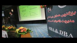 کلیپ تصویری دوم بزرگترین همایش بین المللی MBA ،DBA ماهان