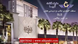 سقف ٣بعدی جالب دیدنی هتل SLS در لاس وگاس