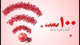 تیزر تبلیغاتی موشن گرافیک مخابرات استان گیلان