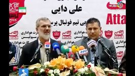 مراسم معارفه علی دایی در پرسپولیس