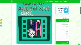 دانلود کرک آموزش نصب Artcam 2009