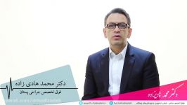 سرطان سینه  دکتر محمد هادیزاده  فوق تخصص جراحی پستان