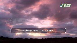 سرود زیبای لا اله الا الله