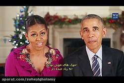 پیام تبریک کریسمسی سال 2017 باراک اوباما