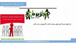 5راز تعمیرکاران حرفه ای لپ تاپ سخت افزار