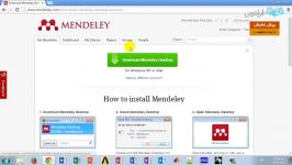 مدیریت منابع علمی استفاده نرم افزار مندلی Mendeley